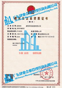 施工勞務(wù)分包資質(zhì)辦理 你真的了解其硬性條件嗎？