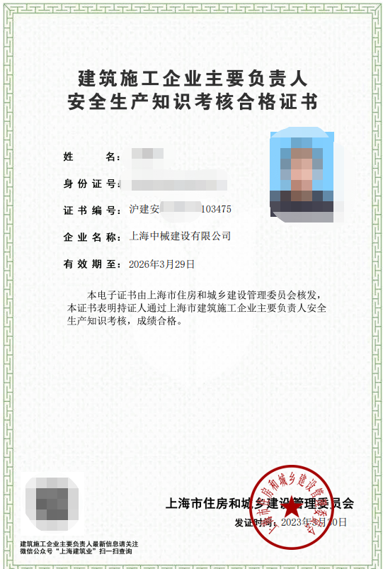 上海快速辦理勞務(wù)分包資質(zhì)的全流程解析與指南